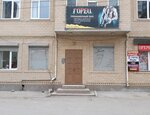 Горец (1-y tupik Irchi Kazaka, 7), sports hall, gym