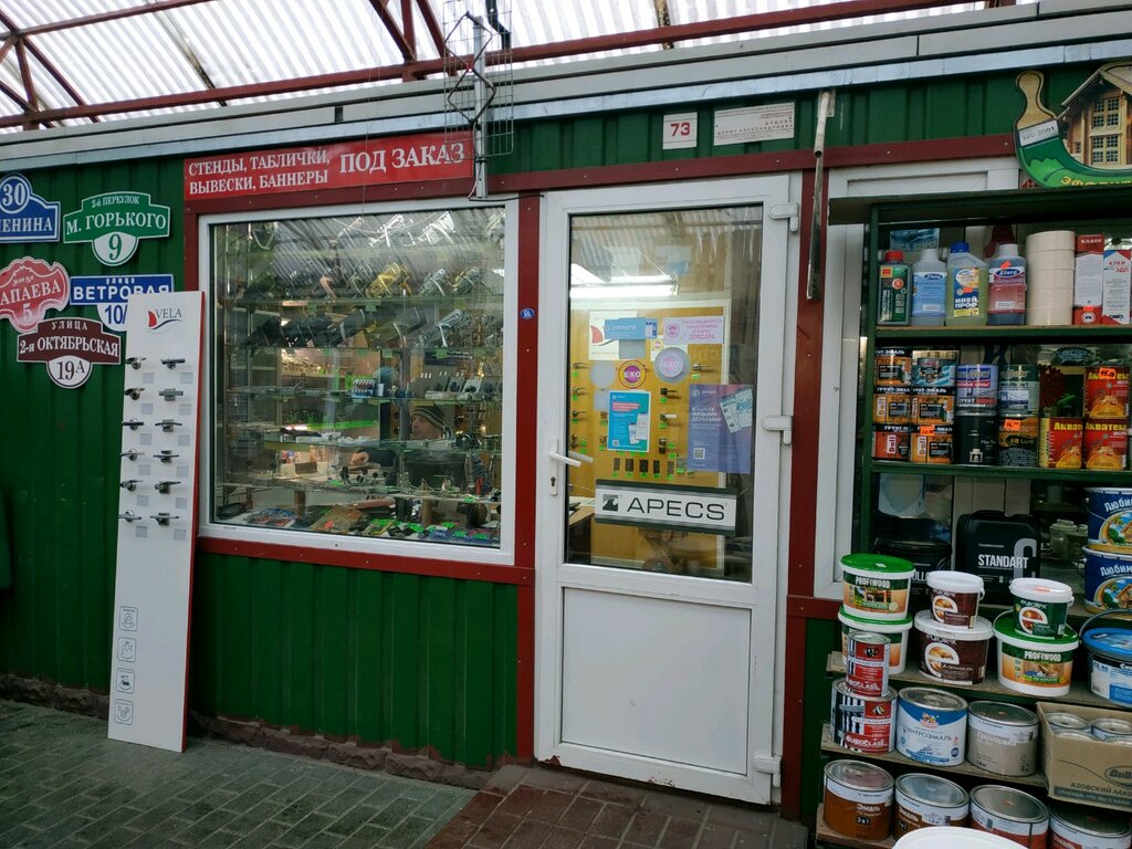 Doors Budnyak D. A. Ip, Vitebsk, photo