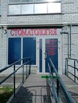 Магия улыбки (Sheksninskaya Street, 93), dental clinic