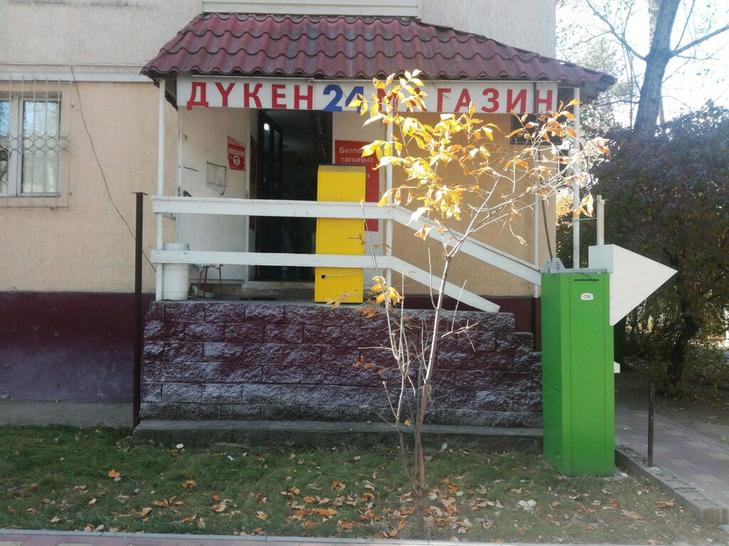 Grocery 24 Chasa, Almaty, photo
