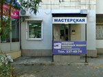 Sewmarket.com (Lenina Avenue, 2А) ، إصلاح الأجهزة