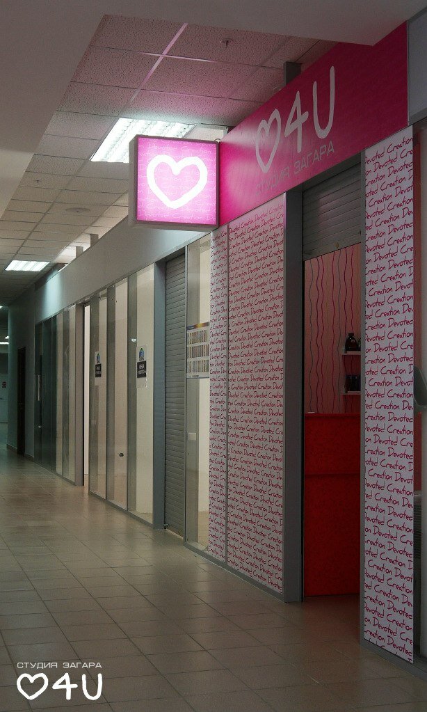 Indoor tanning Love 4 U, Revda, photo