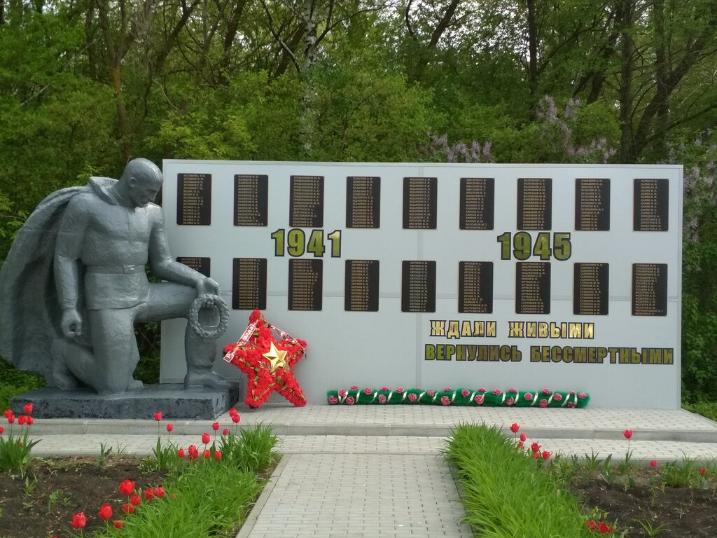 Monument, memorial Мемориал Великой Отечественной войны, Voronezh Oblast, photo
