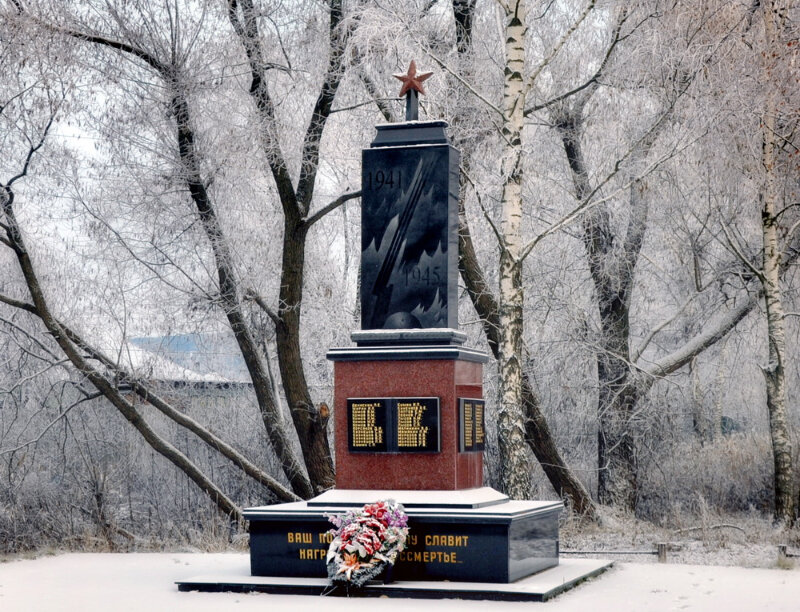 Памятник, мемориал Жителям села Саларьево, погибшим на фронтах Великой Отечественной войны, Москва, фото