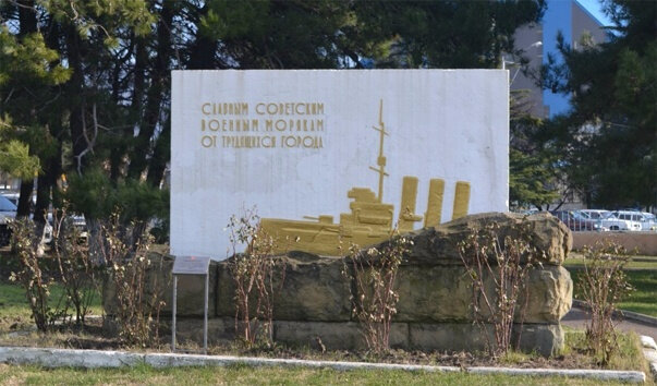Monument, memorial Славным советским военным морякам от трудящихся города, Tuapse, photo
