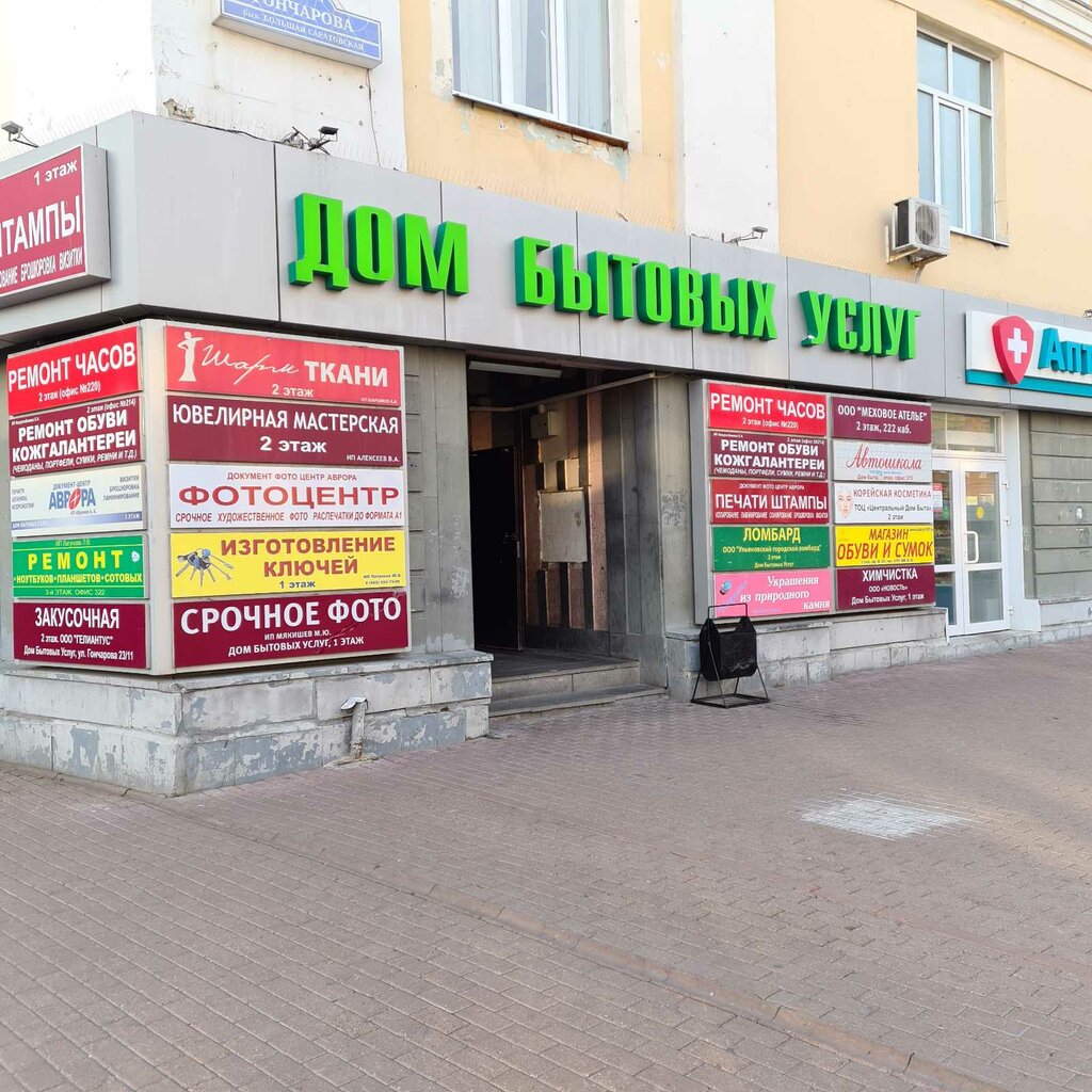 Phone repair Bistro service, Ulyanovsk, photo