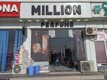 Million (Наманган, 1-й переулок А. Навои), магазин парфюмерии и косметики в Намангане
