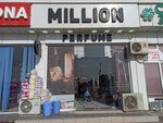 Million (Узбекистан, Наманганская область, Наманган, улица Алишера Навои),  Namanganda kosmetika va parfyumeriya do'koni