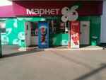 Маркет (Shkolny pereulok, 29), grocery
