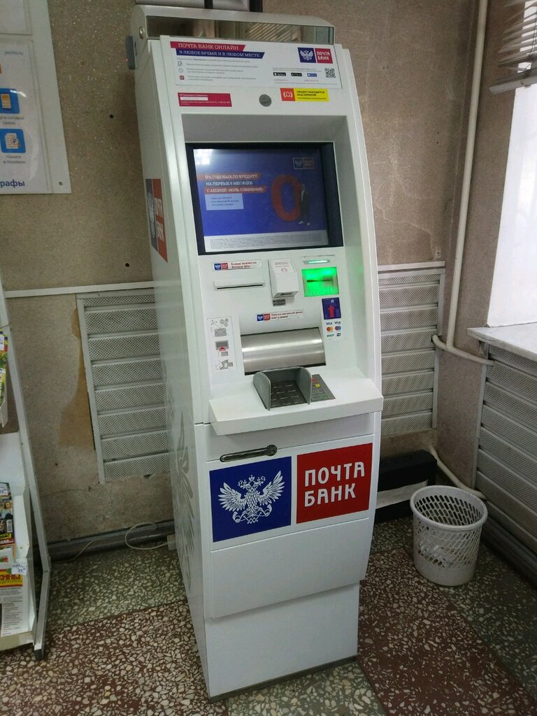 ATM Post bank, Perm, photo