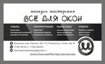 Все для окон (Pavlino Microdistrict, 35с1), hardware for windows