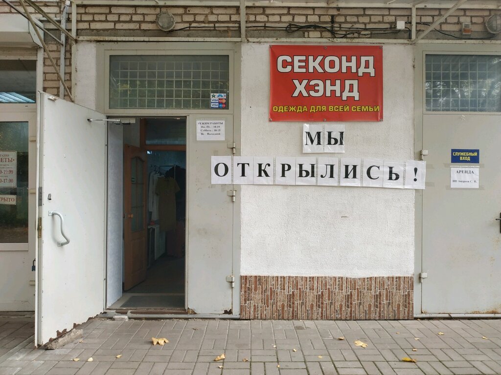 Апломб ул максима горького 145 фото Модная штучка, second-hand shop, Viciebsk, vulica Maksima Horkaha, 145А - Yandex