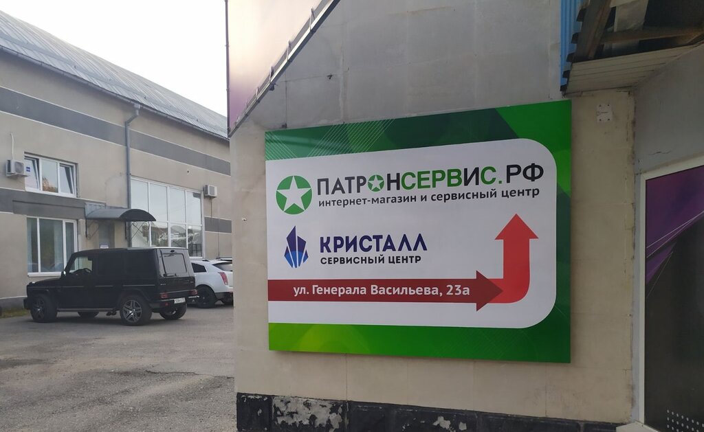 Магазин Сварщик Симферополь Ул Генерала Васильева