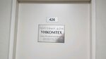 Unkomtekh (Leninskiy Avenue, 153), cable y alambre