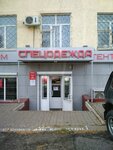 Spez-odezhda31 (Bogdana Khmelnitskogo Avenue, 135), workwear