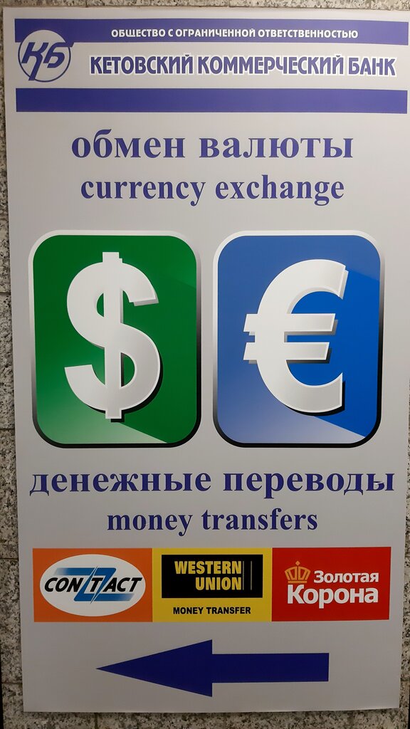биржа обмен валют спб