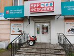 Мир инструмента (Транспортная ул., 7, Новокузнецк), электро- и бензоинструмент в Новокузнецке