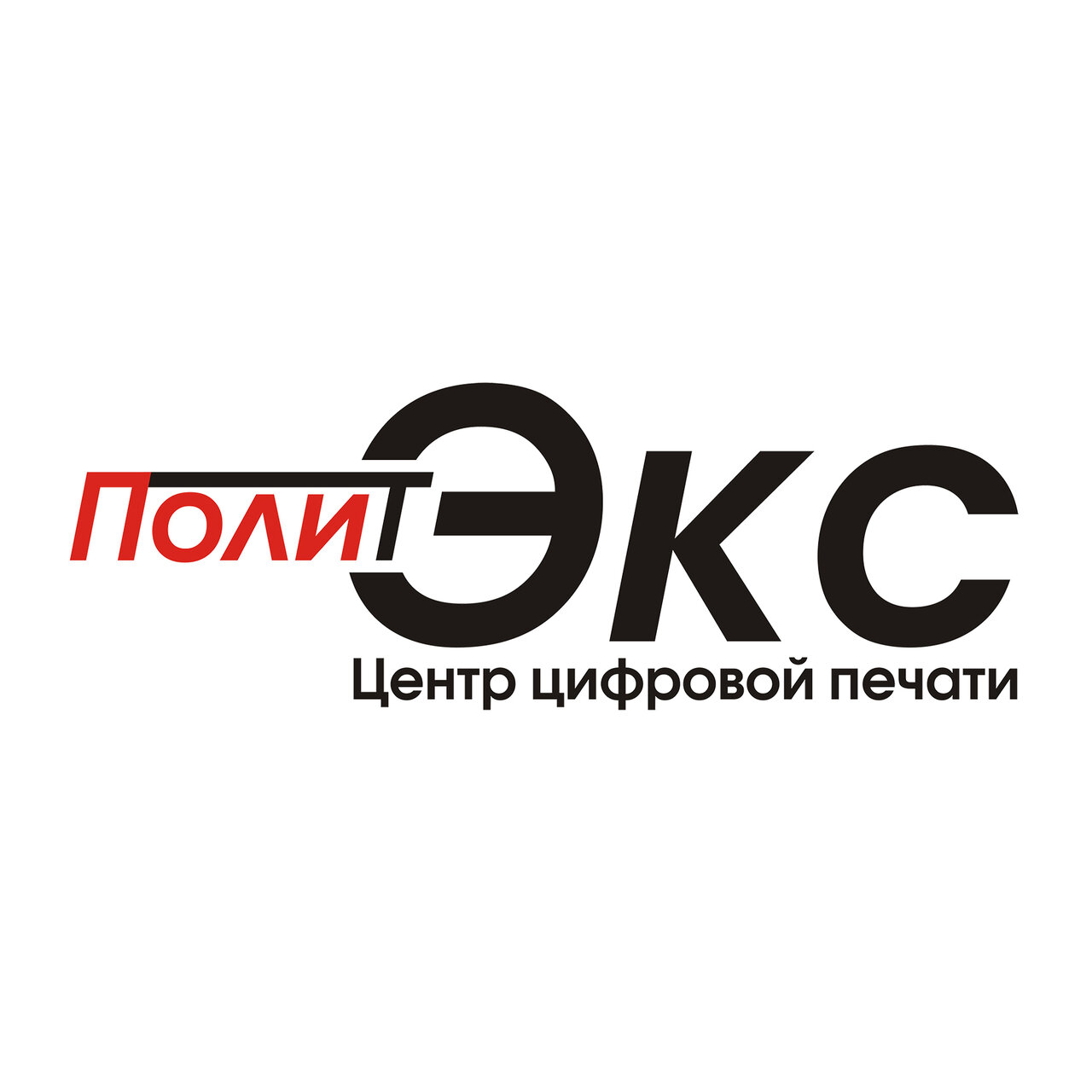 Политэкс