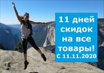 Everything for travel (ulitsa Marksa, 56), travel agency