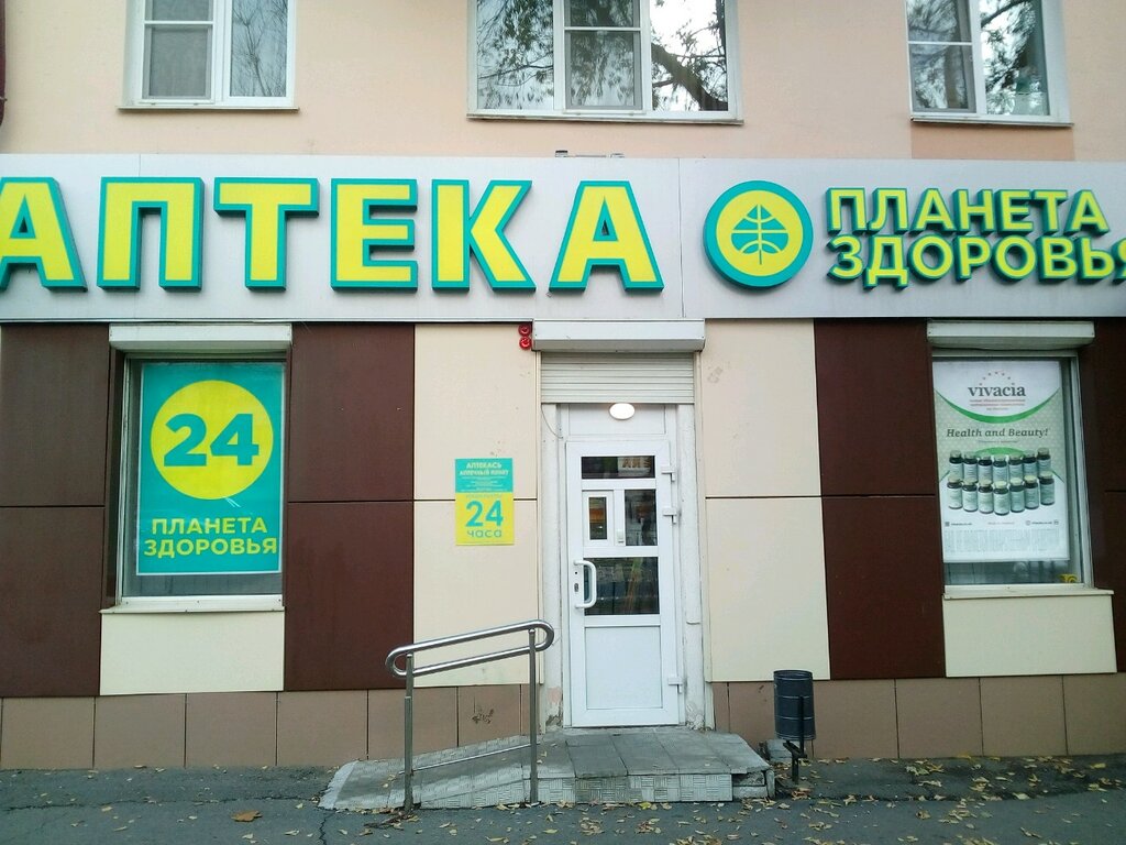Pharmacy Планета здоровья, Saransk, photo