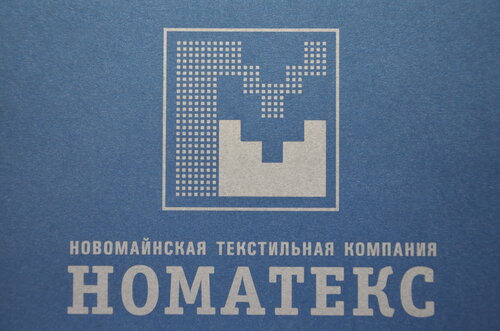 Нетканые материалы Номатекс, Ульяновская область, фото