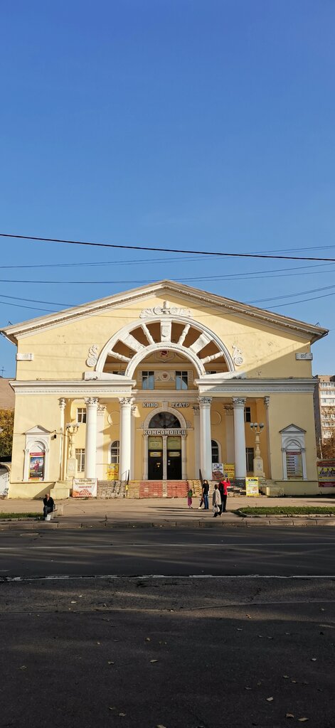 House of culture City Cultural and Leisure Center Edinenie, Cherepovets, photo