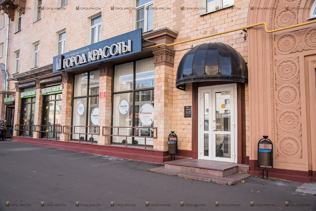 Beauty salon Gorod Krasoti, Moscow, photo