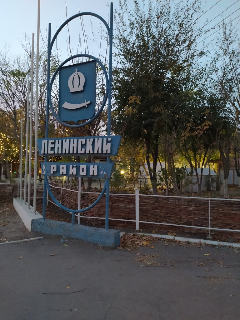 Фото ленинский район астрахань