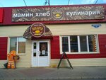 Плюшки от Илюшки (ул. Комкова, 1Г, микрорайон Солнечный), пекарня в Омске