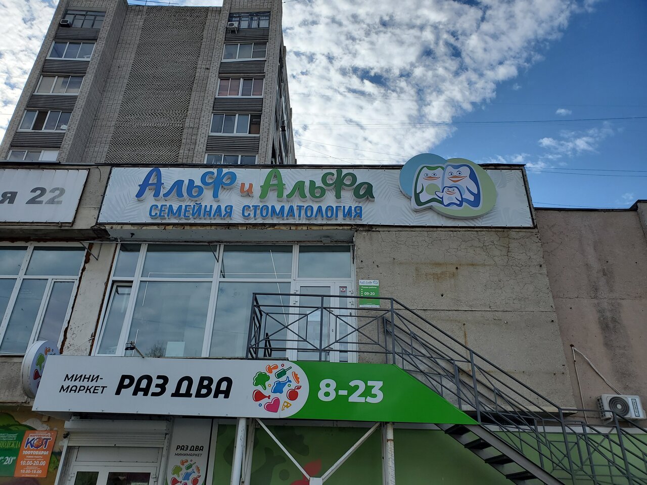 Альфа брестская ул 14 фото