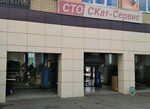 СКат-Сервис (Российская ул., 103/1), автосервис, автотехцентр в Краснодаре