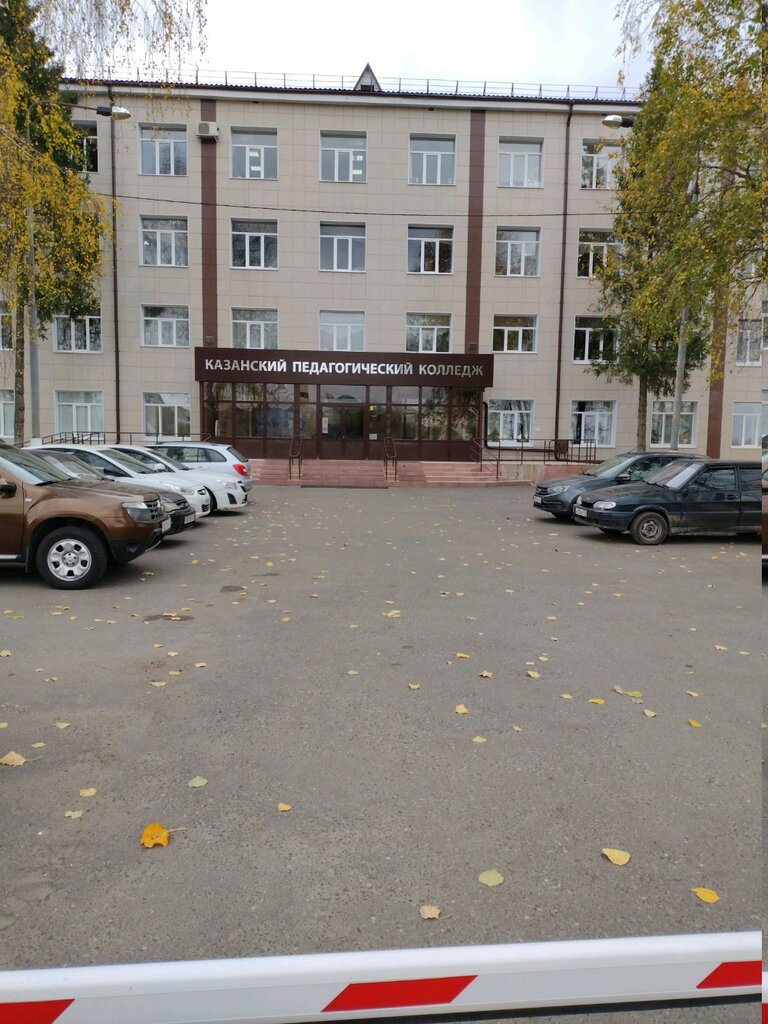 Колледж Казанский педагогический колледж, Казань, фото