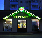 Оникс (Vidova Street, 210Д) ، الدعاية الخارجية