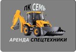 ПК Семь (Весенняя ул., 12А, Новосибирск), аренда строительной и спецтехники в Новосибирске