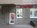 Magnit (Zagrebskiy Boulevard, 9), grocery