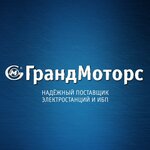 GrandMotors (Komsomola Street, 41), energy equipment