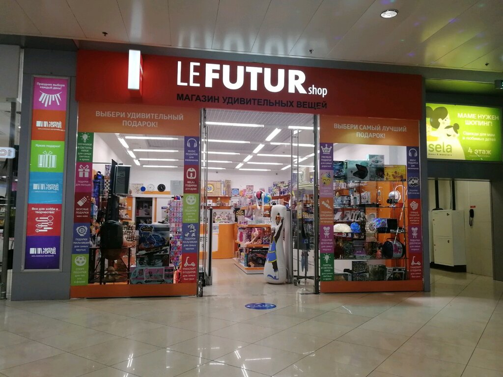 Gift and souvenir shop Lefutur, Moscow, photo