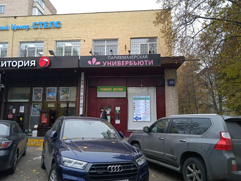 Beauty salon Univerbeauty, Moscow, photo