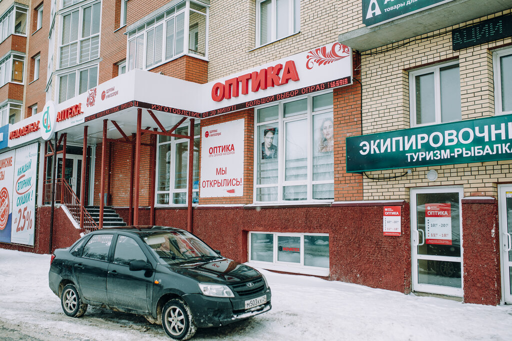 Салон оптики Здоровье и милосердие, Архангельск, фото