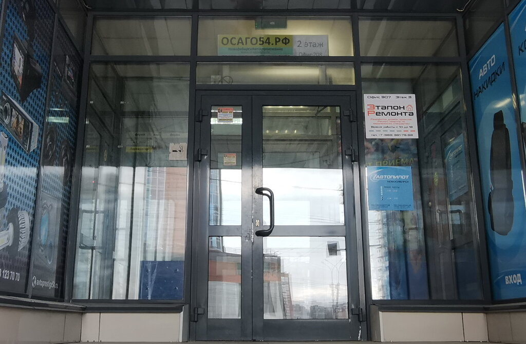Осаго новороссийск адреса