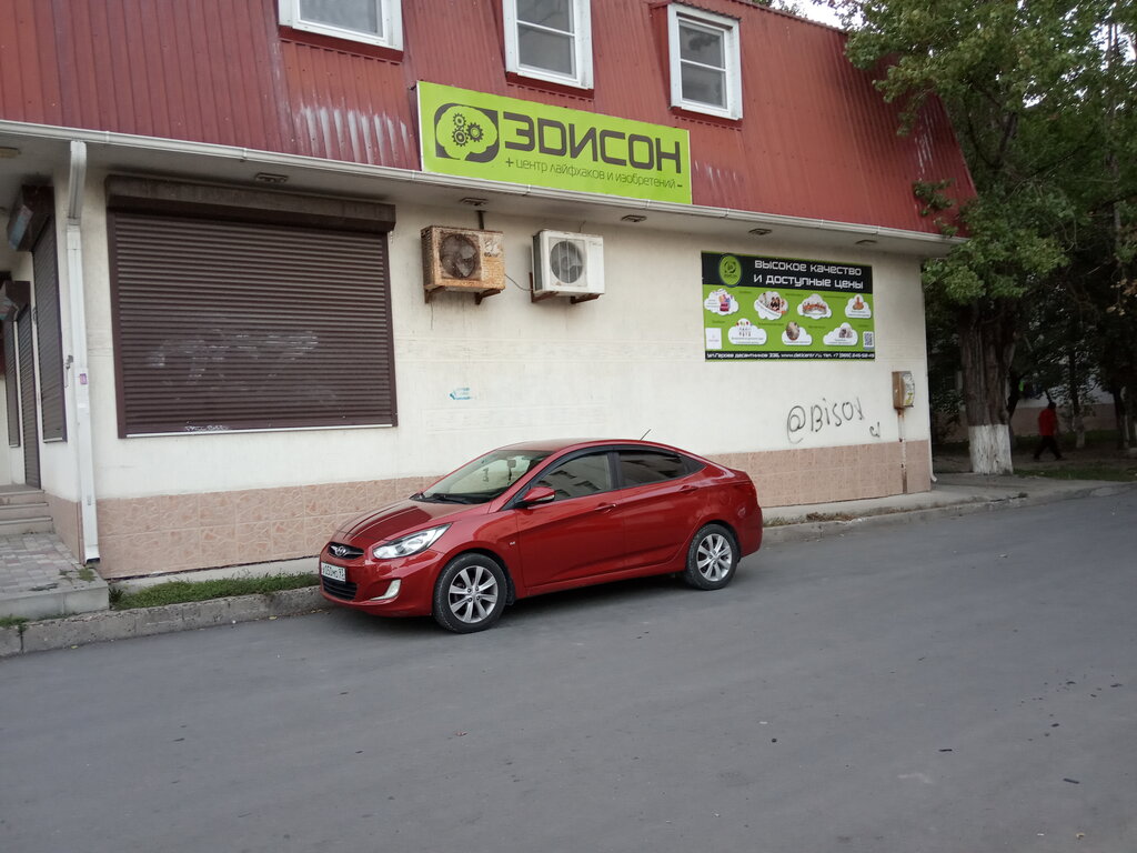 Children's developmental center Detskii centr razvitiya Edison Nvrsk, Novorossiysk, photo