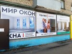 Torex (Sovetskaya ulitsa, 17), puertas