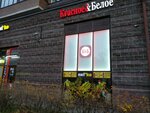 Krasnoe&Beloe (Uchitelskaya Street, 18к1) ، محل بقالة