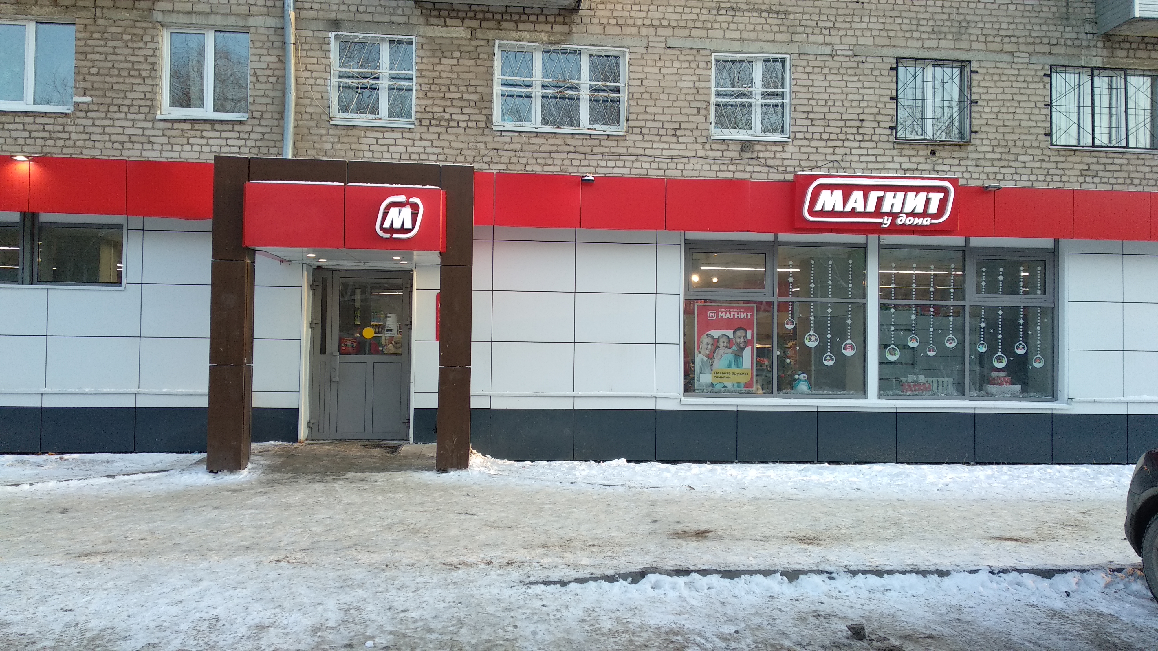 Магнит, магазин продуктов, Хабаровская ул., 54, Пермь - Яндекс Карты