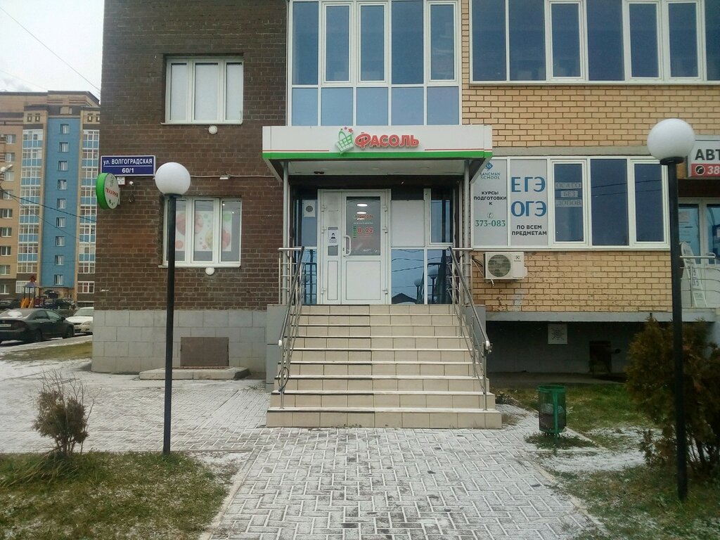 Магазин продуктов Фасоль, Саранск, фото