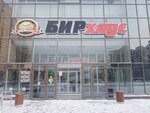 Beerхаус (ulitsa Vatutina, 20/1), beer shop