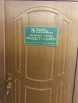 Аудиторская фирма Владстандарт (Lakina Street, 153Б), audit company