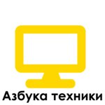 Азбука техники (Kropotkina Street, 50), point of delivery