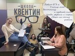 Школа Квентин (ул. Рыбаков, 7/1, Севастополь), учебный центр в Севастополе