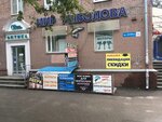 Masterok (Lenin Avenue, 72), phone repair